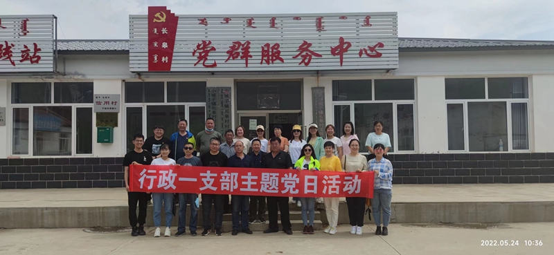 党建引领·内涵发展——校村党建结对共建 助力乡村振兴.jpg 党建引领·内涵发展——校村党建结对共建 助力乡村振兴.jpg